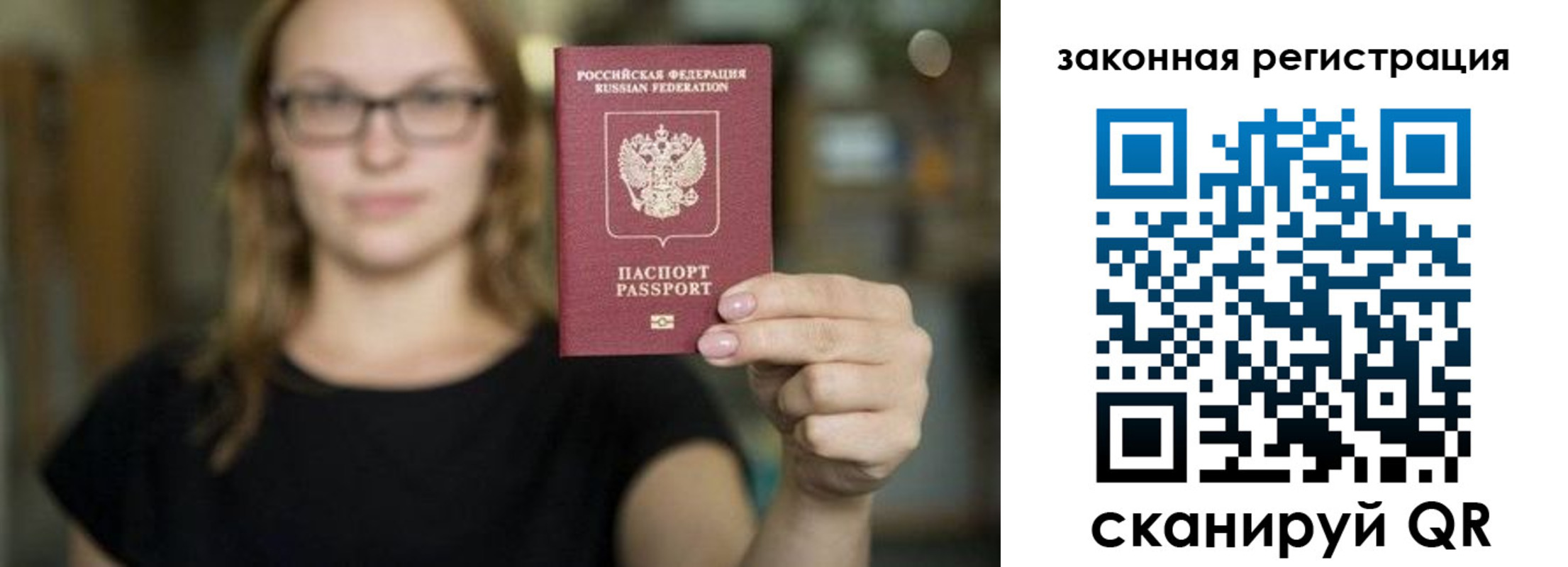 регистрация в Железногорске