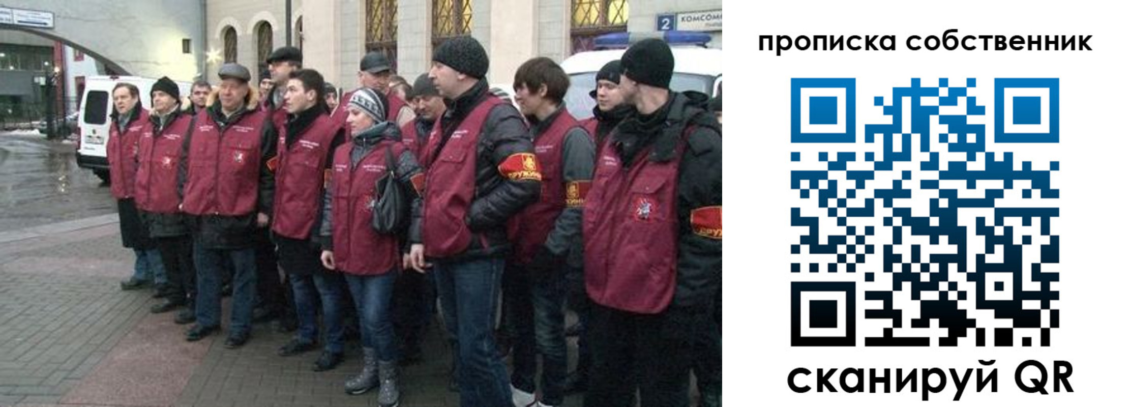 прописка в Железногорске
