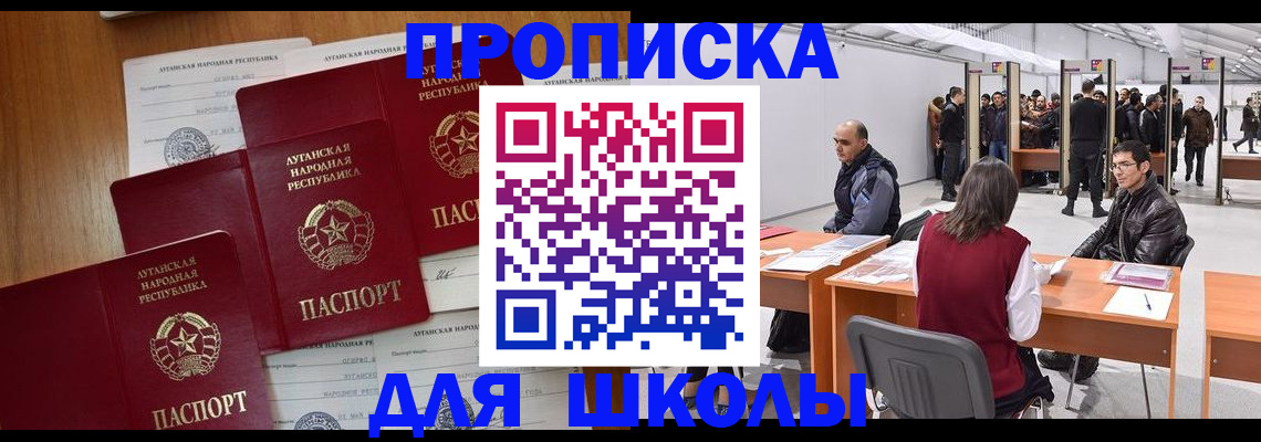 временная регистрация в квартире в Железногорске