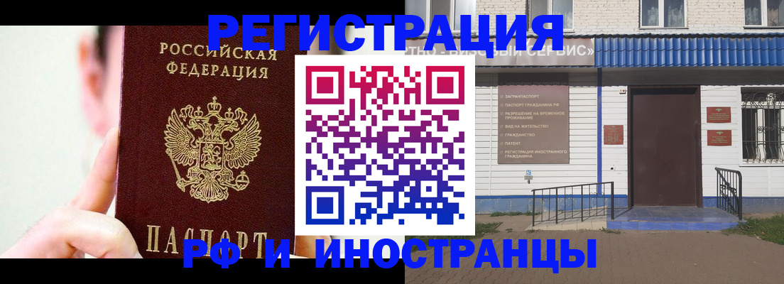 временная регистрация надежно в Железногорске